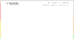 Desktop Screenshot of owlspot.jp